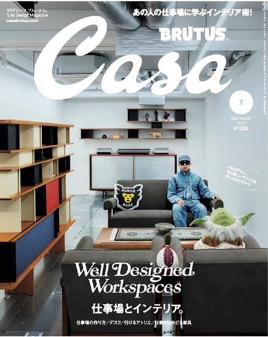 CasaBRUTUS7月号