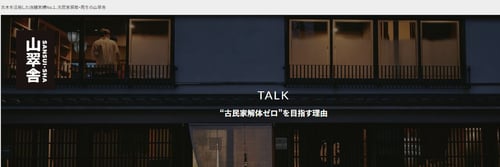 TALK